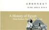 埃及史：从原初时代至当下A History of Egypt: From Earliest Times to the Present-作者: [美]詹森·汤普森-PDF电子书