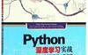 Python_深度学习实战：75个有关神经网络建模、强化学习与迁移学习的解决方案-PDF电子书