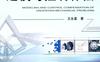 不确定机械问题的建模与控制补偿-作者： 王永富  -PDF电子书