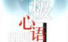 太极心语-作者: 陈太平-PDF电子书