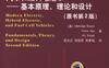 现代电动汽车、混合动力电动汽车和燃料电池车——基本原理、理论和设计（原书第2版）Modern Electric, Hybrid Electric, and Fuel Cell Vehicles: Fundamentals, Theory, and Design, Second Edition-作者： (美)Mehrdad Ehsani    Yimin Gao    Ali Emadi   -PDF电子书
