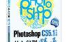 Photoshop_CS5.1中文版从入门到精通（超值创意版）-PDF电子书