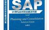 SAP计划与合并完全解决方案-作者: 陈永杰-PDF电子书