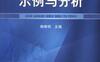 机械连接设计示例与分析-作者： 陶寄明-PDF电子书