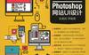 Photoshop_网站UI设计（第2版）-PDF电子书