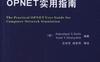 计算机网络仿真OPNET实用指南：国际信息工程先进技术译丛-作者: （美）Adarshpal S.Sethi-PDF电子书