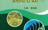 机械制图与公差测量实用手册-作者： 王静，周丹，吴仲伟　编著-PDF电子书
