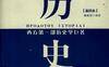 历史[古希腊]希罗多德.徐岩松译注.上海三联书店(2007)-西方第一部历史学巨著-PDF电子书