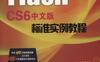 Flash_CS6中文版标准实例教程-PDF电子书