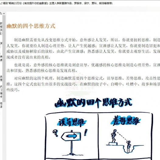 EPUB电子书阅读器汉化版