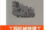 工程机械修理工（汽车起重机）-作者： 张明军-PDF电子书