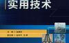 机电类特种设备实用技术-作者： 金樟民-PDF电子书