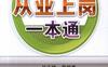 数控机床操作工从业上岗一本通-作者： 孙正根-PDF电子书