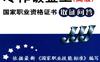 冷作钣金工（高级）国家职业资格证书取证问答-作者： 徐靖宇/张莉娟/盛国荣-PDF电子书
