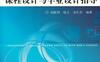 冷冲压模具课程设计与毕业设计指导-作者： 汤酞则/徐立/汤礼莎-PDF电子书