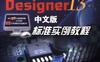 Altium_Designer_13中文版标准实例教程-作者： 胡仁喜/任成才/秦少刚-PDF电子书