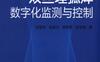 双丝埋弧焊数字化监测与控制-作者： 何宽芳-PDF电子书
