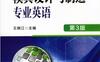 模具设计与制造专业英语_第3版-作者： 王晓江-PDF电子书