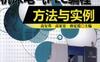 机床电气PLC编程方法与实例-作者： 高安邦-PDF电子书