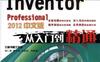 Autodesk_Inventor_Professional_2012中文版从入门到精通-作者： 胡仁喜/刘昌丽/康士廷-PDF电子书