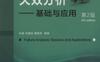 失效分析——基础与应用（第2版）-作者： 孙智-PDF电子书