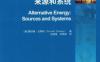 可替代能源：来源和系统-作者： Donald Steeby-PDF电子书