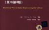 电力电缆工程（原书第3版）-作者： WilliamA.Thue-PDF电子书