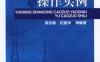 运行电工操作要点与操作实例-作者： 周志敏/纪爱华-PDF电子书