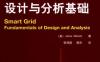 智能电网——设计与分析基础-Smart Grid: Fundamentals of Design and Analysis-作者： (美)James Momoh-PDF电子书