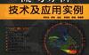 ANSYS_13.0流场分析技术及应用实例-作者： 李明-PDF电子书