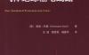 气体绝缘输电线路-作者： [德]赫曼.科赫（HermannKoch）著沈威杨建军杨思民译-PDF电子书