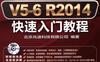 CATIA_V5-6_R2014快速入门教程-作者： 北京兆迪科技有限公司-PDF电子书