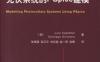 光伏系统的PSpice建模-作者： 喀斯特纳-PDF电子书