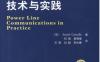 电力线通信技术与实践-Power Line Communications in Practice-作者： (法)Xavier Carcelle-PDF电子书
