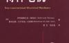 特种电机-作者： ［法］阿布德莱扎克·莱佐克-PDF电子书