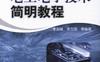 电工电子技术简明教程-作者： 李亚峰/李方园-PDF电子书