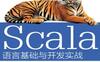 Scala语言基础与开发实战-作者： 王家林-PDF电子书