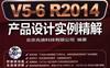 CATIA_V5-6_R2014产品设计实例精解-作者： 北京兆迪科技有限公司-PDF电子书