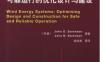 风能系统——实现安全可靠运行的优化设计与建设-Wind Energy Systems:Optimising Design and Construction for Safe and Reliable Operation-作者： (丹麦)John D. Sorensen    Jens N. Sorensen-PDF电子书