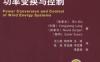 风力发电系统的功率变换与控制-作者： (加拿大)Bin Wu/(中国)Yongqiang Lang/(智利)Samir Kouro-PDF电子书