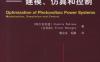 光伏发电系统的优化--建模、仿真和控制-作者： Djamila Rekioua    Ernest Matagne-PDF电子书