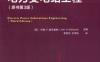 电力变电站工程(原书第3版)-作者： 约翰 D.麦克唐纳（John D.McDonald）李宏仲 王华昕-PDF电子书
