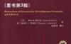 配电网保护（原书第3版）-作者： 赫尔斯-PDF电子书