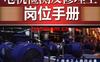 电机检测及修理工岗位手册-作者： 赵莹-PDF电子书