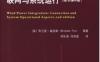 风电并网：联网与系统运行_（原书第2版）-PDF电子书
