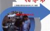 手工焊接指导书-作者： 上海耀谷管理咨询有限公司编-PDF电子书