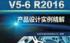 CATIA_V5-6R2016产品设计实例精解-作者： 北京兆迪科技有限公司-PDF电子书