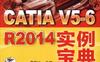 CATIA_V5-6_R2014实例宝典-作者： 詹熙达-PDF电子书