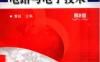 电路与电子技术_第2版-作者： 董毅-PDF电子书