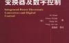 集成电力电子变换器及数字控制-作者： （美）埃玛迪 等著，连晓峰-PDF电子书